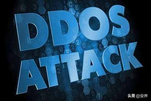 浅析什么是DDoS流量攻击及其防御方式