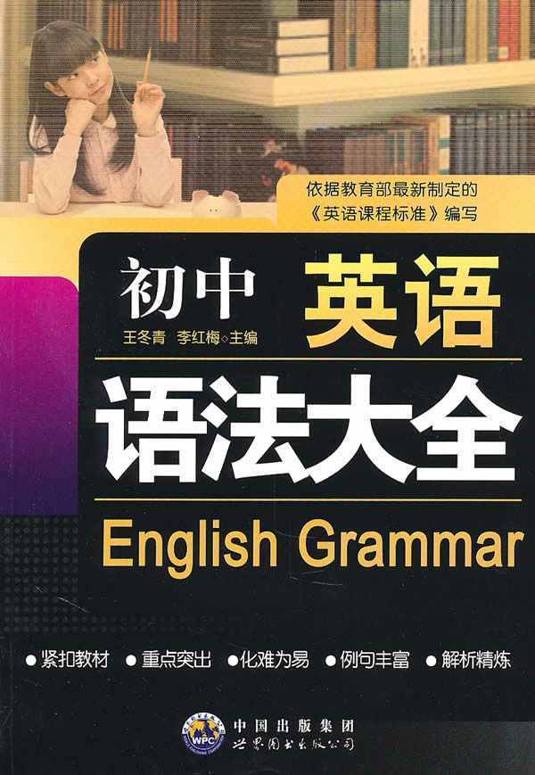 一次讲清楚时间状语从句，从此不再糊涂