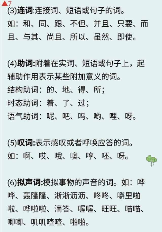最新汉语语法知识大全（一）早学早知道，高三不急躁