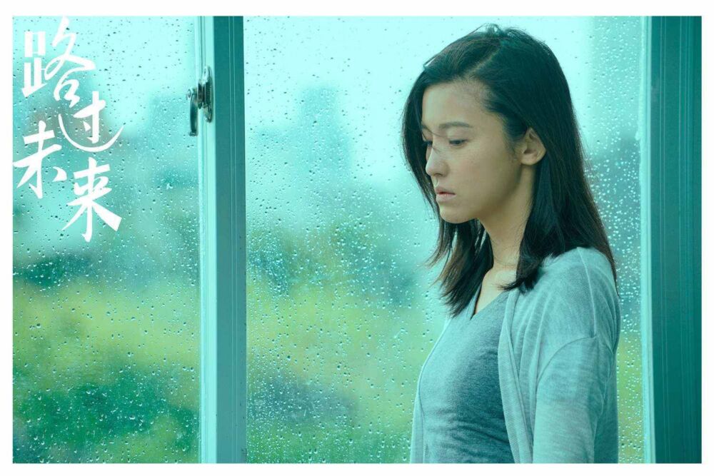 杨子姗直呼在《路过未来》中“丑哭了”，回忆北漂初期也没钱