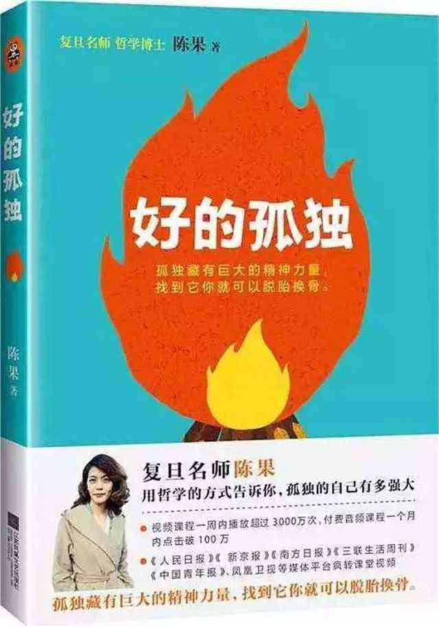 被学生“炮轰”,被老梁讽刺，复旦女神教授陈果到底做错了什么？