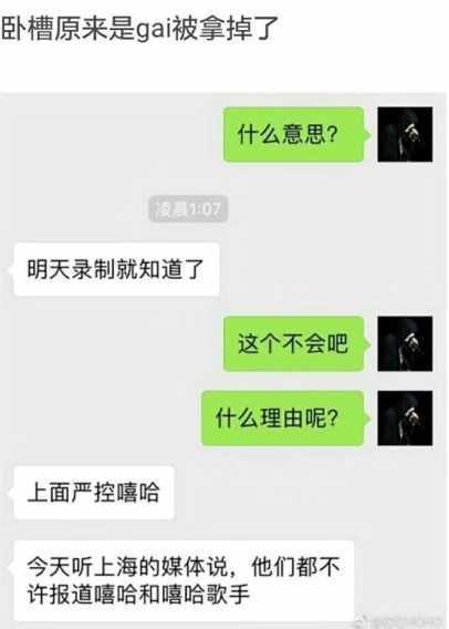 GAI退赛《我是歌手》引起热议：pgone所害？还是遭人举报？