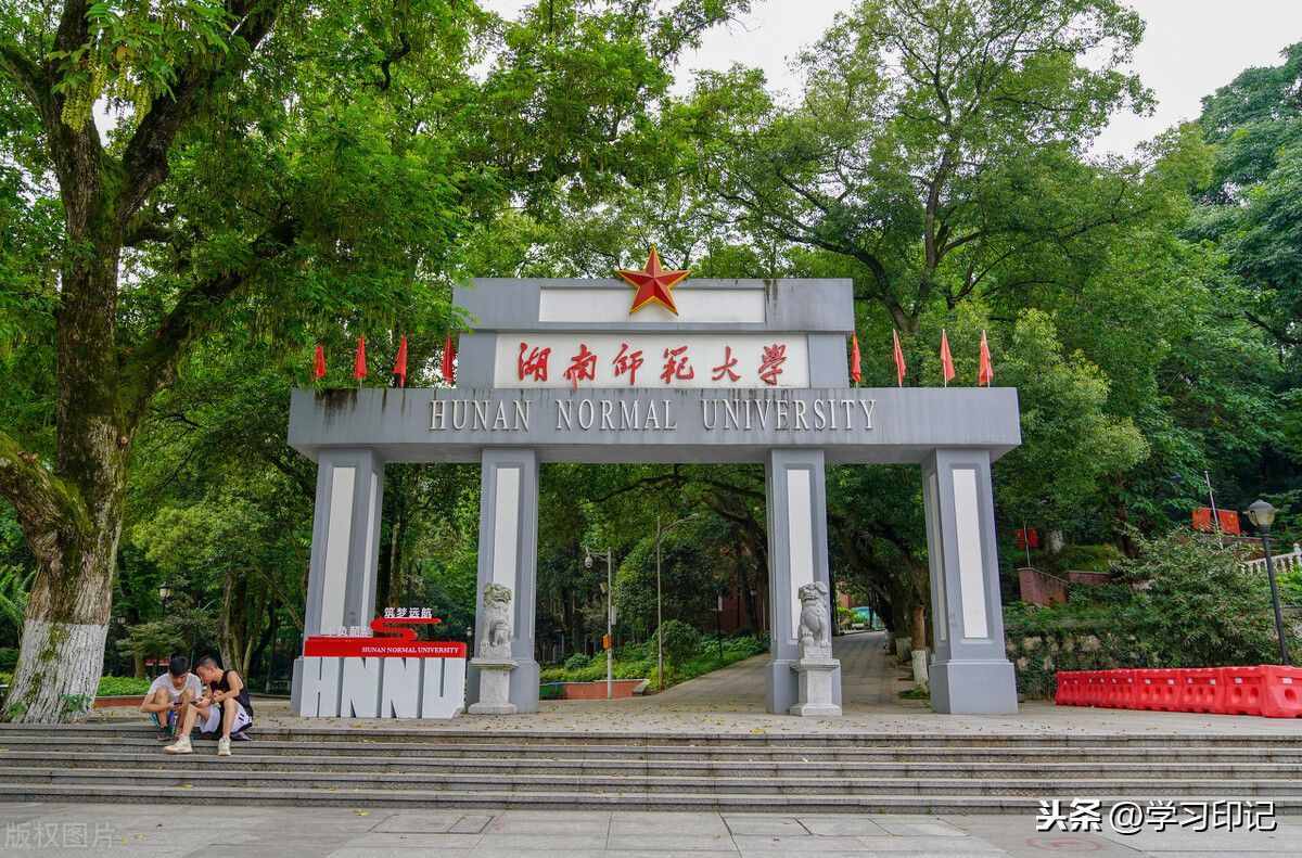 湖南省30所高校排名，湖南大学第二，湘潭大学第四