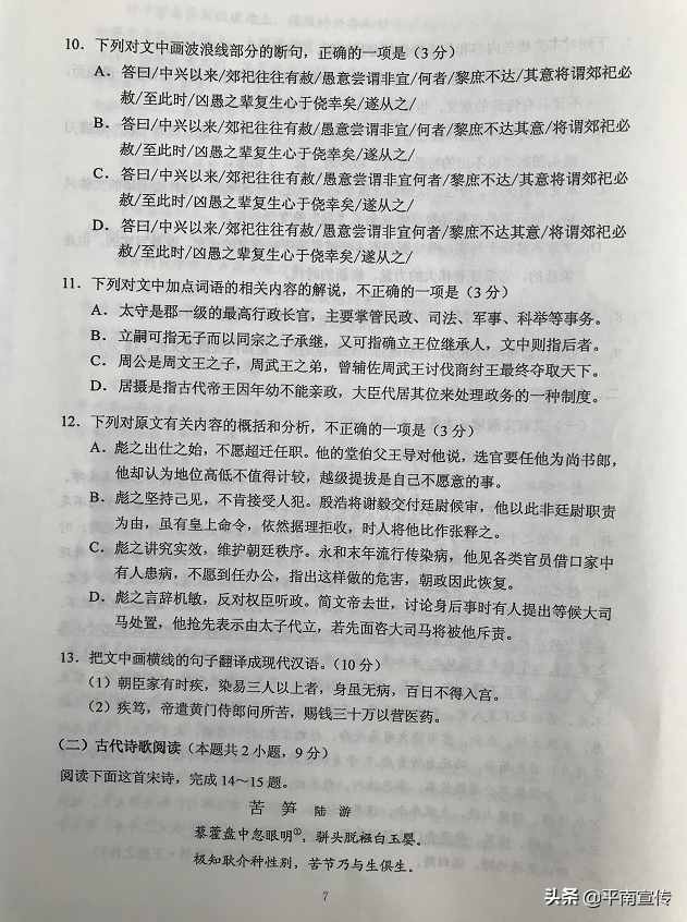 2020广西高考试题及答案出炉，全科汇总！（全国Ⅲ卷）