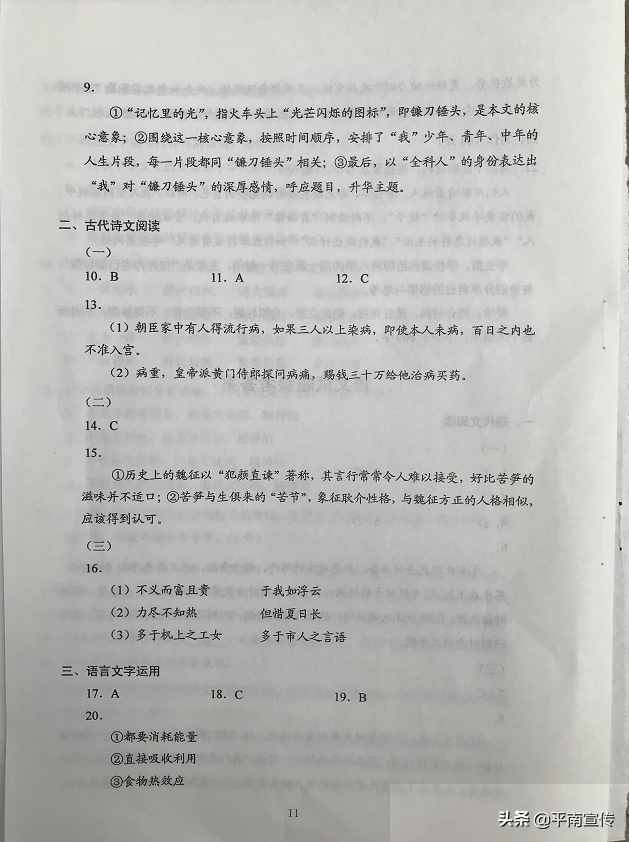 2020广西高考试题及答案出炉，全科汇总！（全国Ⅲ卷）