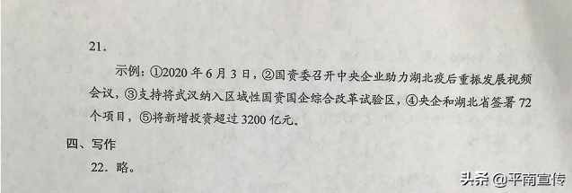 2020广西高考试题及答案出炉，全科汇总！（全国Ⅲ卷）