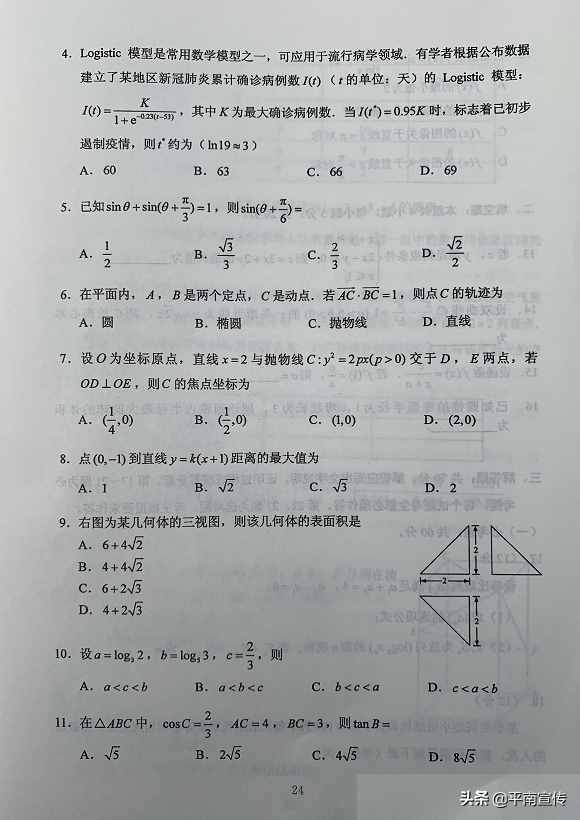 2020广西高考试题及答案出炉，全科汇总！（全国Ⅲ卷）