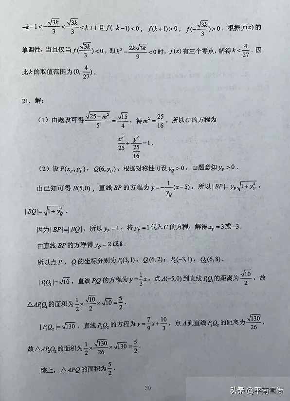 2020广西高考试题及答案出炉，全科汇总！（全国Ⅲ卷）