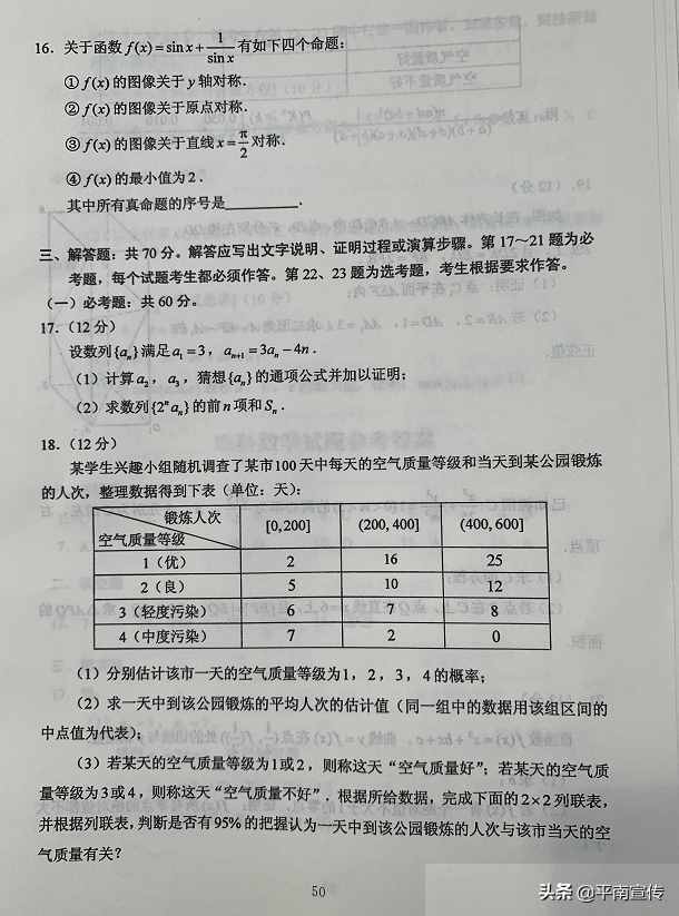 2020广西高考试题及答案出炉，全科汇总！（全国Ⅲ卷）