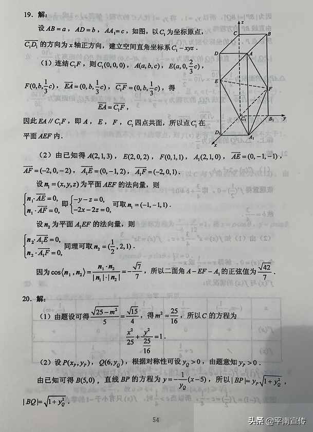 2020广西高考试题及答案出炉，全科汇总！（全国Ⅲ卷）