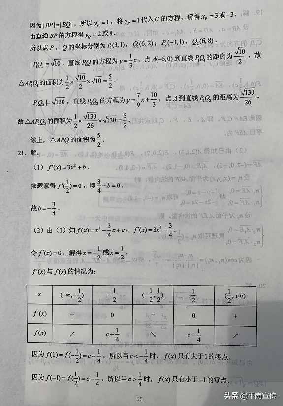 2020广西高考试题及答案出炉，全科汇总！（全国Ⅲ卷）