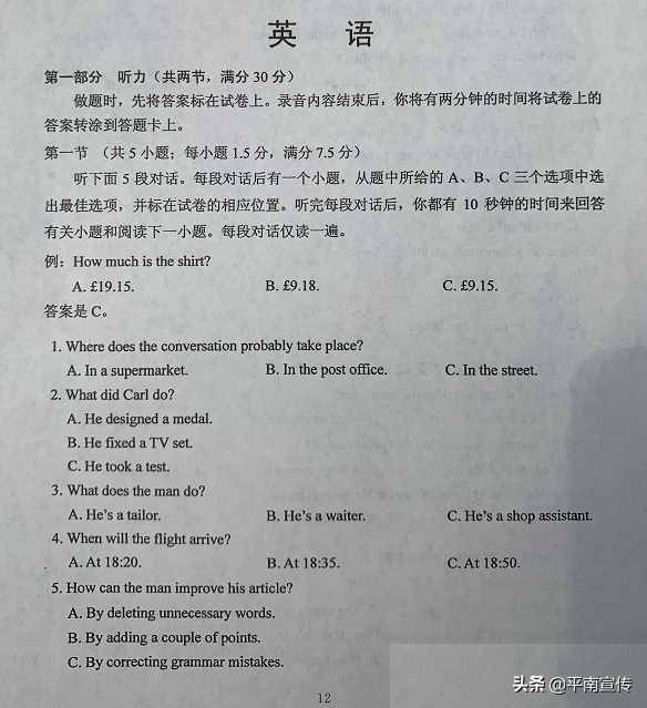 2020广西高考试题及答案出炉，全科汇总！（全国Ⅲ卷）