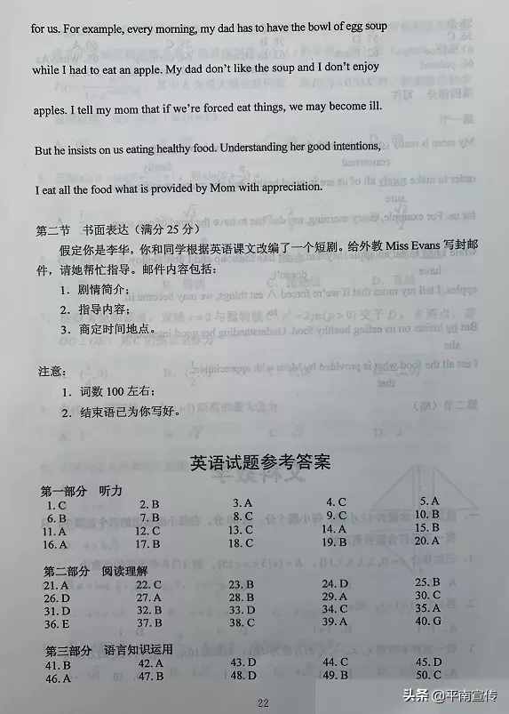 2020广西高考试题及答案出炉，全科汇总！（全国Ⅲ卷）