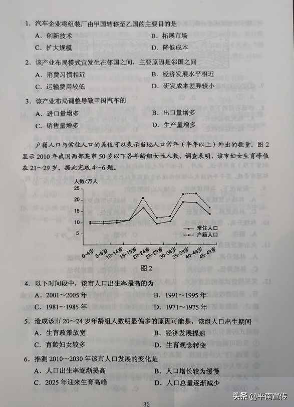 2020广西高考试题及答案出炉，全科汇总！（全国Ⅲ卷）