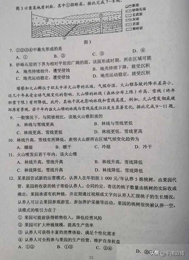 2020广西高考试题及答案出炉，全科汇总！（全国Ⅲ卷）