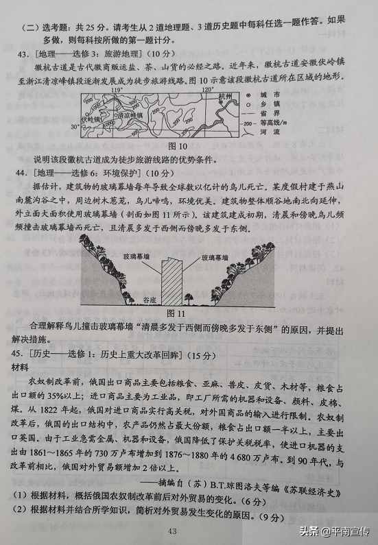 2020广西高考试题及答案出炉，全科汇总！（全国Ⅲ卷）