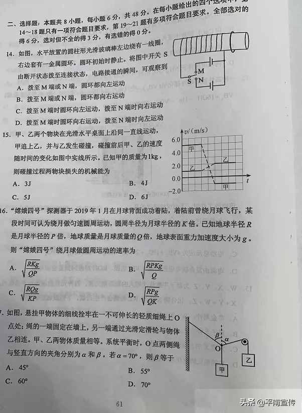 2020广西高考试题及答案出炉，全科汇总！（全国Ⅲ卷）