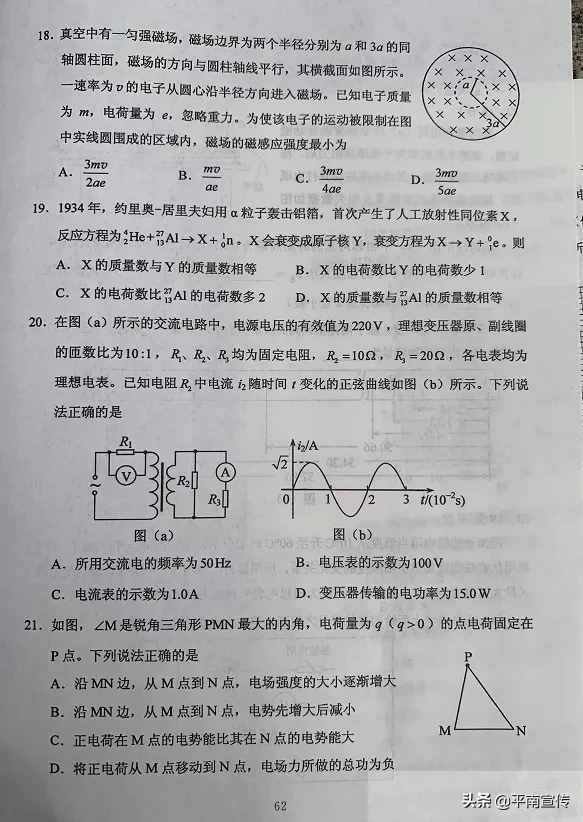 2020广西高考试题及答案出炉，全科汇总！（全国Ⅲ卷）