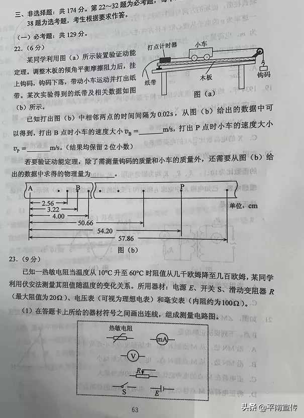 2020广西高考试题及答案出炉，全科汇总！（全国Ⅲ卷）