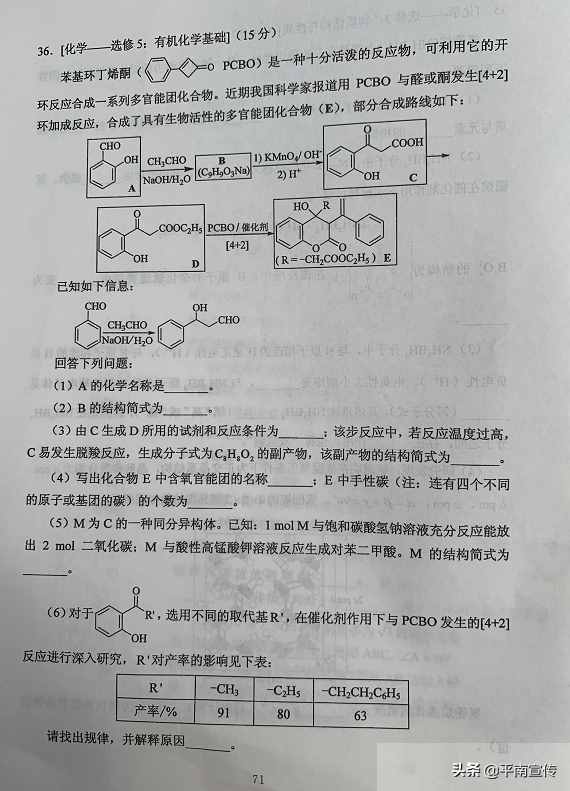 2020广西高考试题及答案出炉，全科汇总！（全国Ⅲ卷）