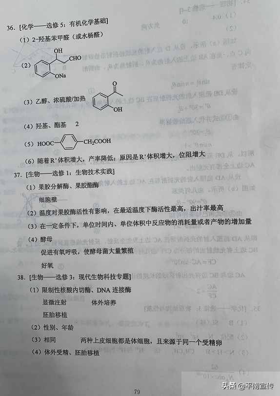 2020广西高考试题及答案出炉，全科汇总！（全国Ⅲ卷）