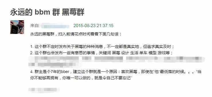 911事件的功臣黑莓，现在成了学生党的“戒网机”