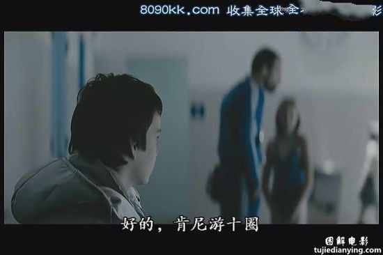 图解美版《生人勿进》