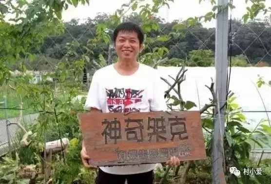 台湾的“神奇桀克生态农庄”