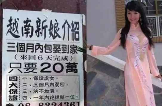 揭开越南新娘灰色产业链：20万，保证女孩贞洁，跑一个，赔一个