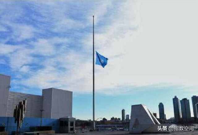 联合国17次降半旗致哀，中国独占6次，周总理降旗时间历史最长