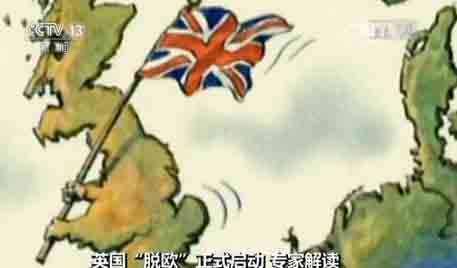 专家解读：英国“脱欧”对中国有何影响？