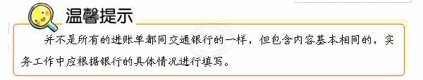 4.2出纳知识：如何用转账支票进行转账业务