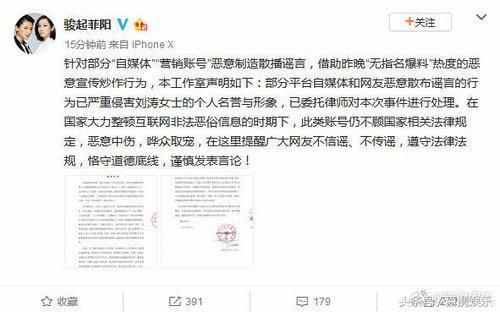 刘涛工作室声明 刘涛被曝出轨睡小鲜肉是怎么回事