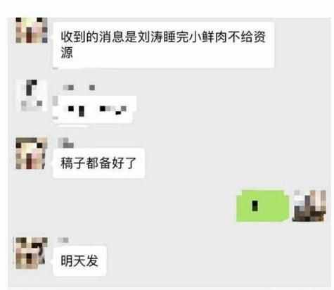 刘涛工作室声明 刘涛被曝出轨睡小鲜肉是怎么回事