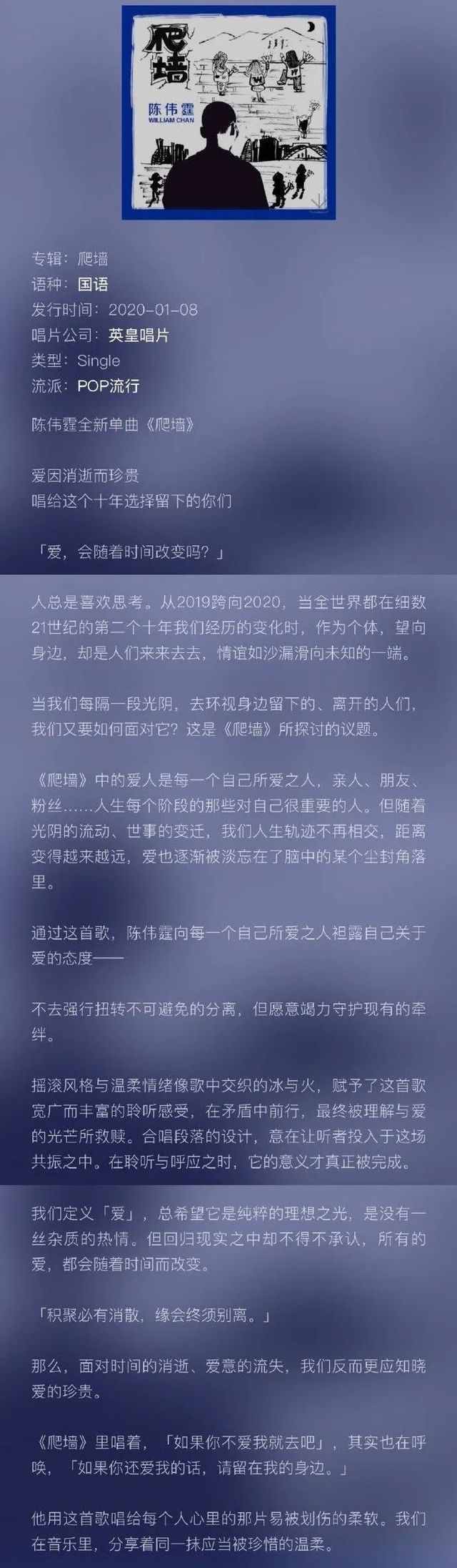 当爱豆发现你爬墙了…