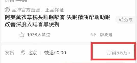 《2019中国睡眠指数报告》显示，49.2%的国人有严重的睡眠问题