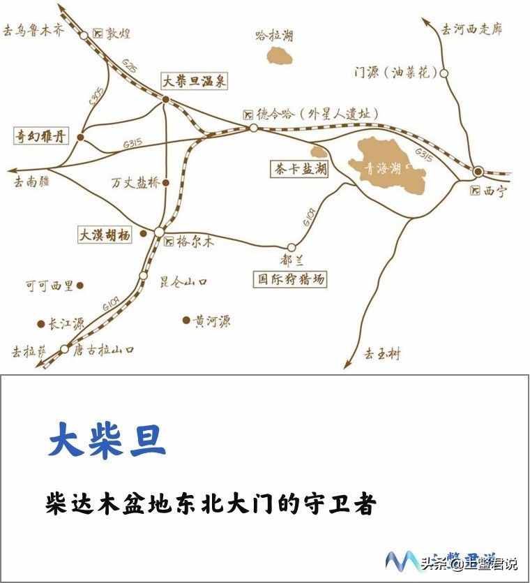 您不知道的大柴旦丨中国唯一的正县级行政区与上帝洒落的翡翠项链