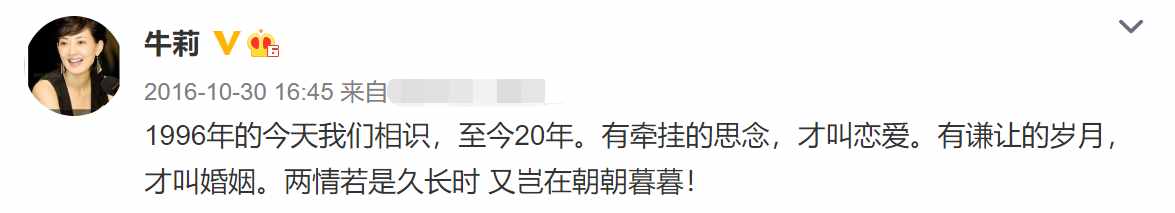 47岁牛莉罕晒神秘老公，男方两鬓斑白显老态，还被误认是爸爸？