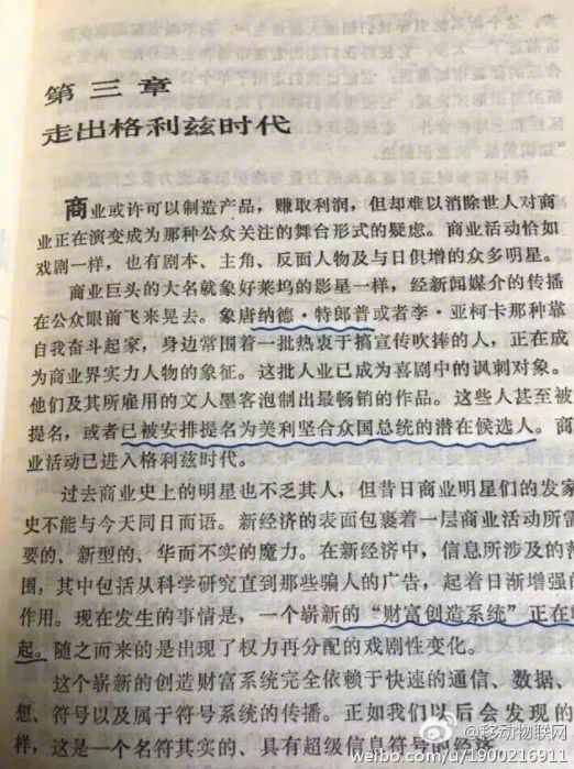 30年前，他预言特朗普会当总统，如今世界依旧活在他的设想中｜周末读书