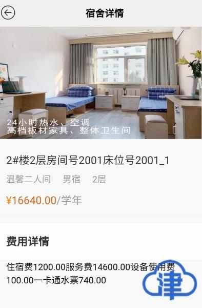 「调查」住宿费一千二，服务费一万四，起底东北大学“天价宿舍”都有啥服务