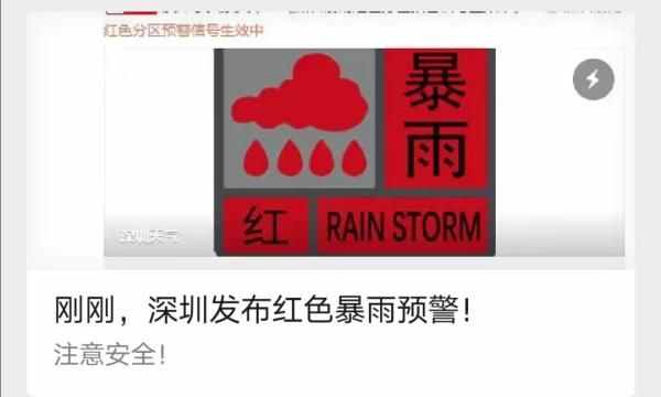 深圳发布台风白色预警！台风“红霞”+冷空气联手，周末又要“泡汤”？