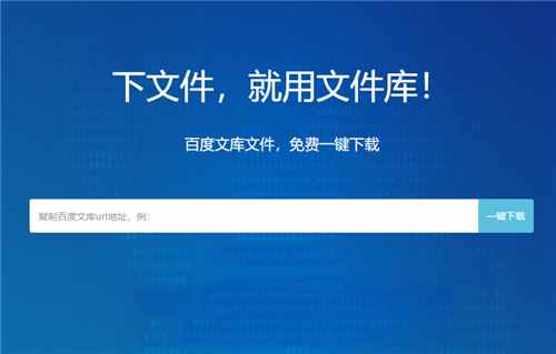 这几个可以让你免费下载文档的良心网站，四舍五入节省了一大笔