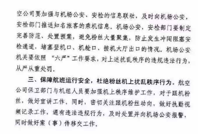 机票改签、退票收费立新规！以后再也不用花冤枉钱了！