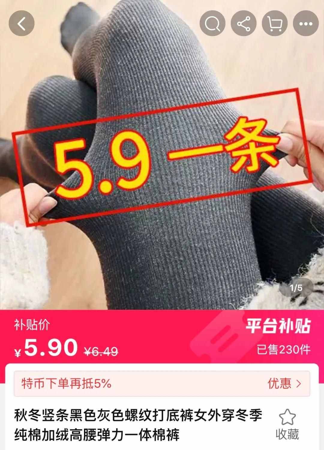 拼多多很low？逛完淘宝特价版我笑了