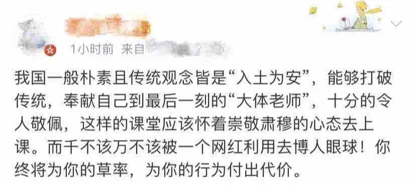 网红溜进解剖室拍“人体标本”！高校回应