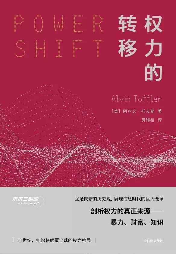 30年前，他预言特朗普会当总统，如今世界依旧活在他的设想中｜周末读书