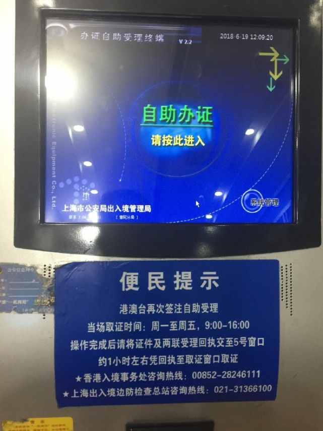 在上海居住的外地人 如何办理香港、台湾通行证？港澳台签注？