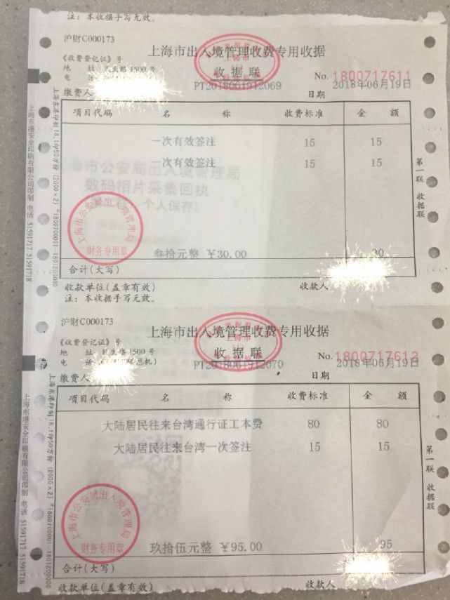 在上海居住的外地人 如何办理香港、台湾通行证？港澳台签注？
