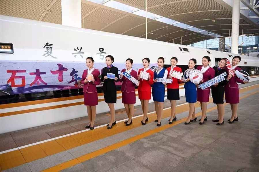 中国首条山区客运专线——石太客专开通十年啦！