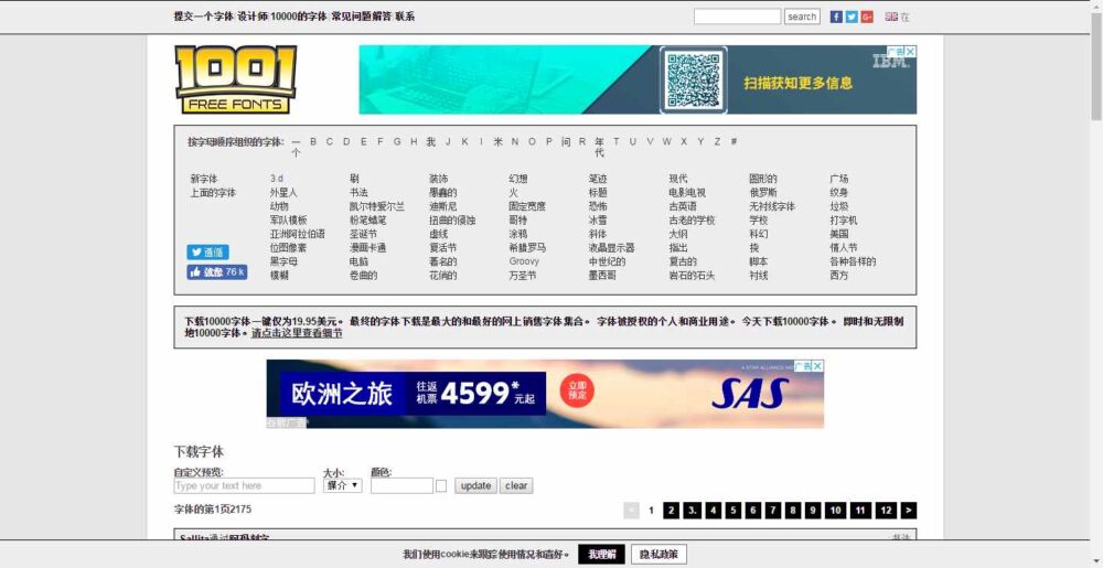 10个最实用的字体下载网站，解决字体稀缺烦恼！